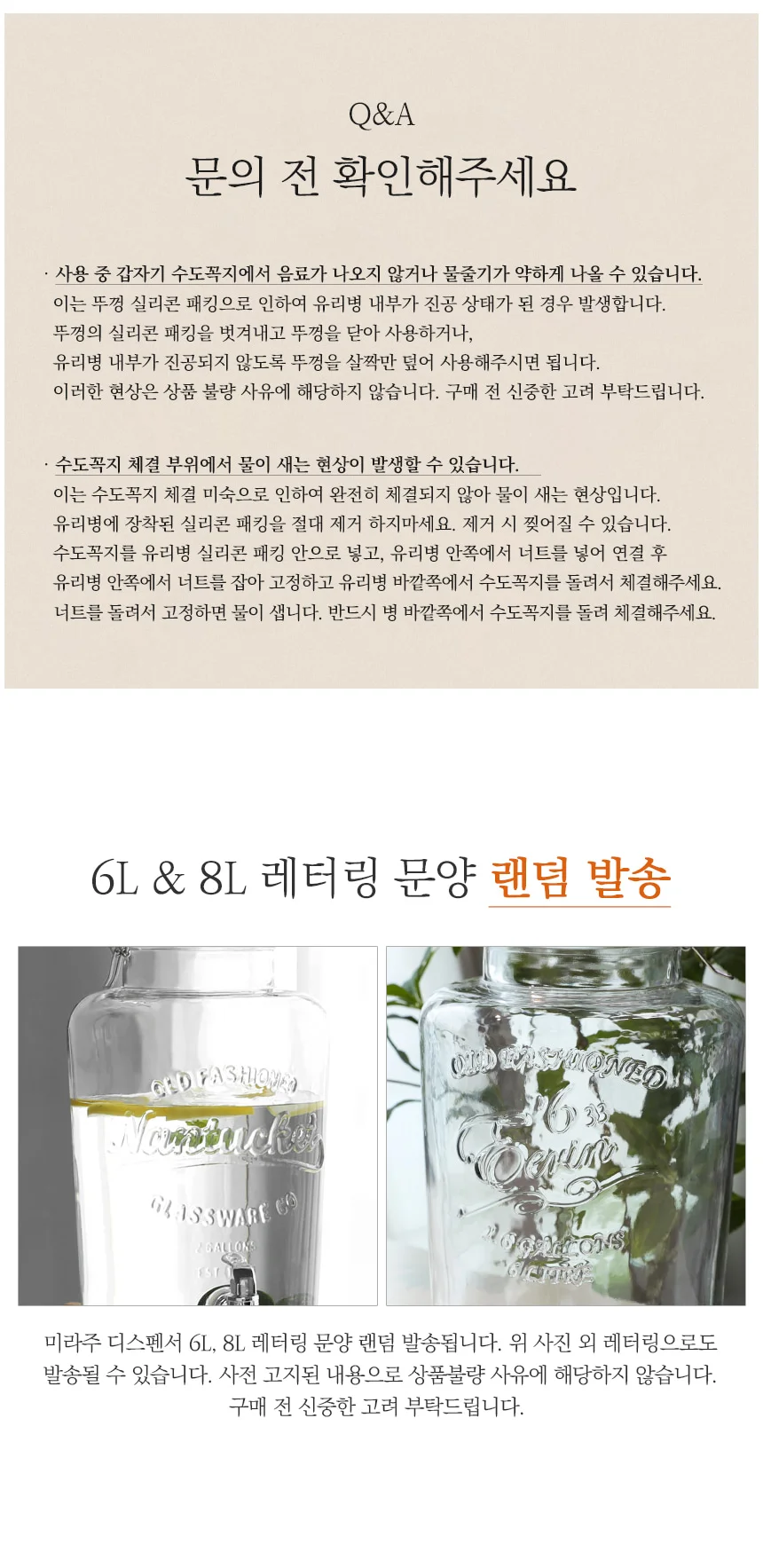 투명한 미라주 음료 디스펜서 6L 8L 상세3