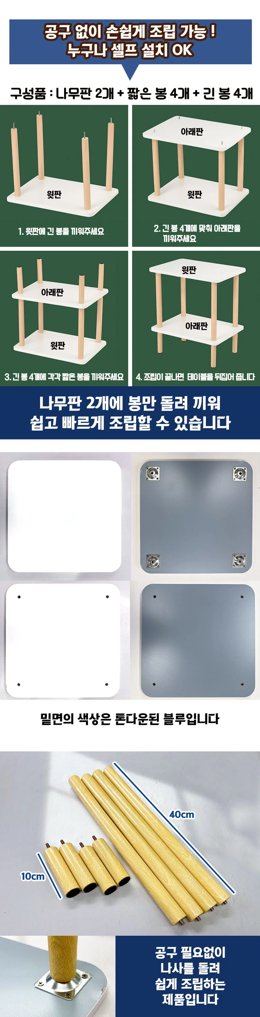 피칸데코 조립식 2단 나무테이블 40x40x53 미니테이블 상세2