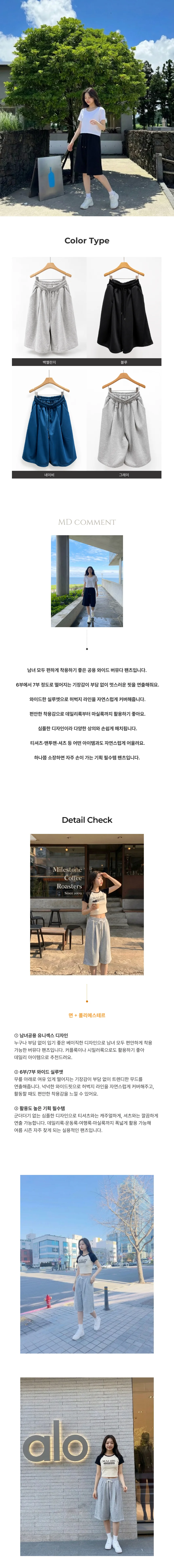 남녀 버뮤다 팬츠 공용 필수템 페미닌룩 데일리룩 상세1