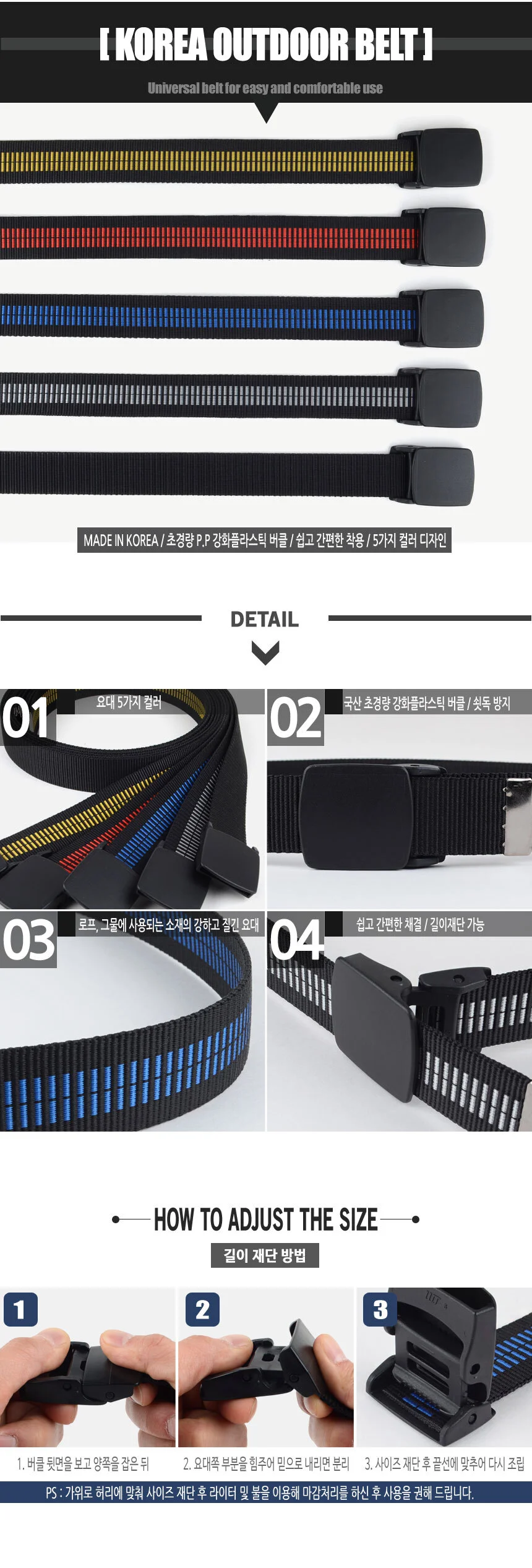 아웃도어 등산 벨트 남자 여자 등산 바지 허리띠 상세1
