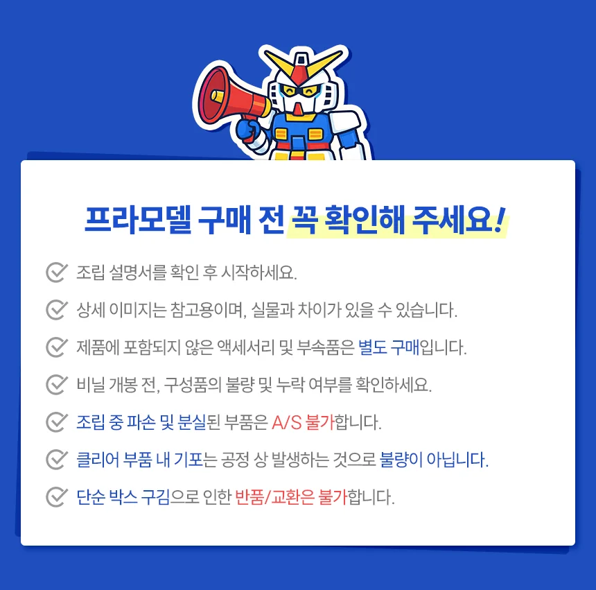 건담 더블엑스 로봇조립세트 프라모델키트 로봇프라모델 상세3