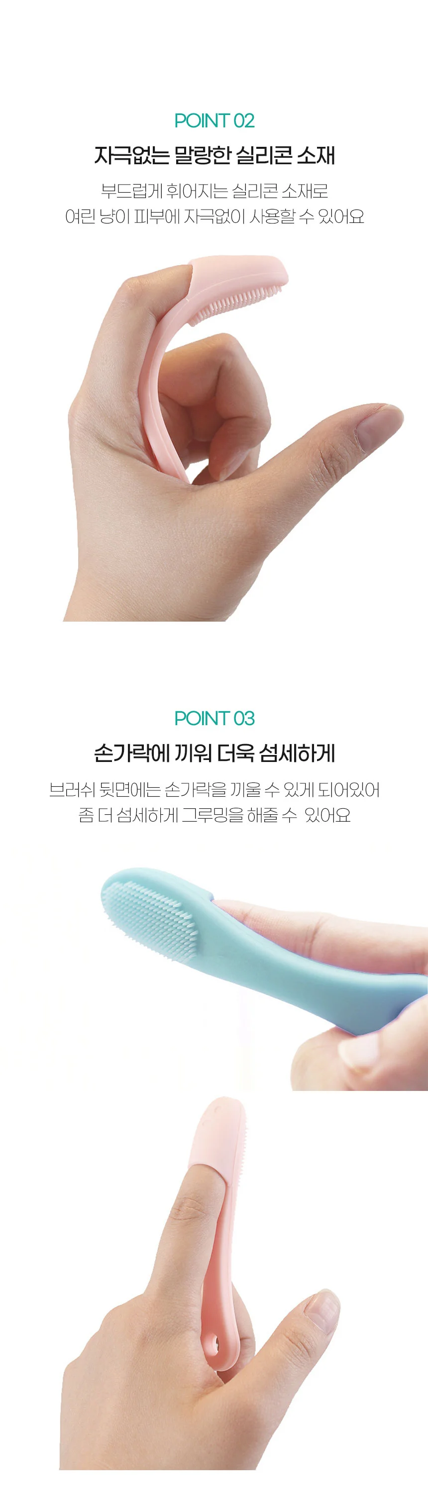 PET 고양이 턱드름 브러쉬 꼬드름 블랙헤드 관리 상세3