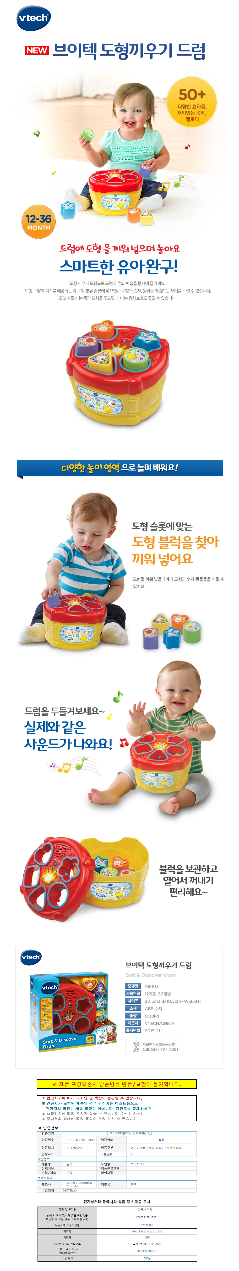 도형끼우기 드럼 (185 빅블럭 대형블록 드럼장난감 상세1