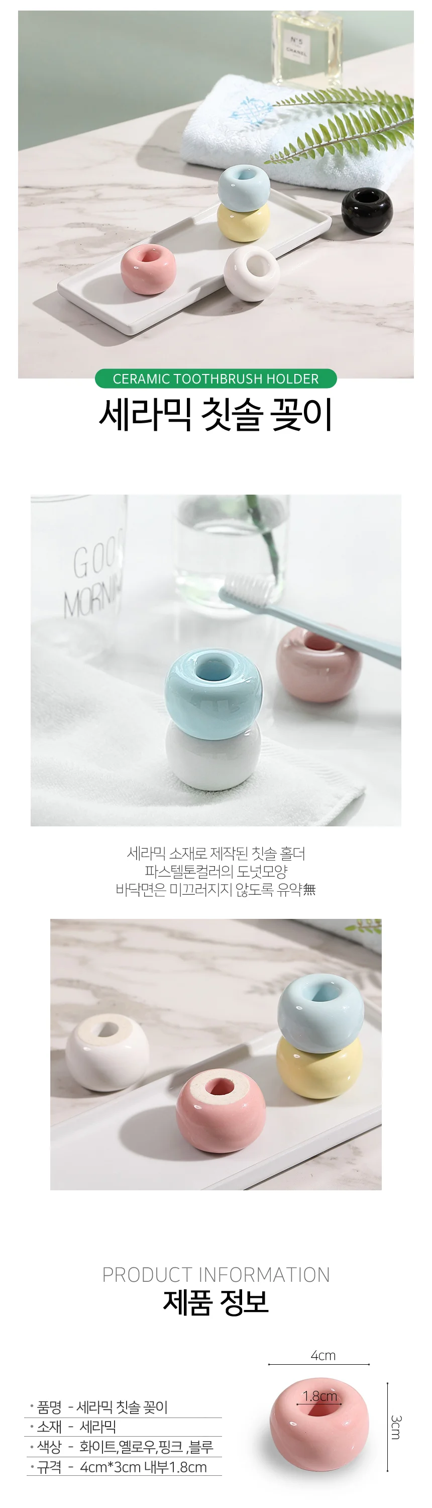 칫솔거치대 규조토 세라믹 양치컵 세트 상세1