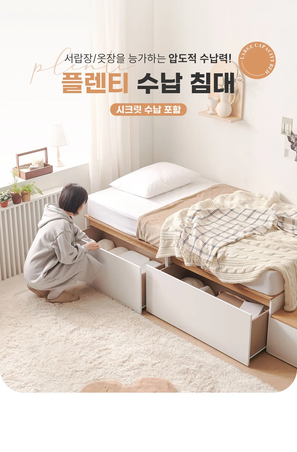 가구산책 대용량 높은수납침대SS 빅서랍 SET DN7048 상세2