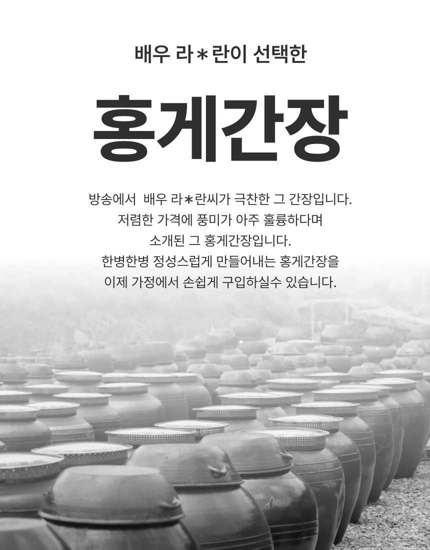 홍게간장 골드 900ml 2개 + 레드 200ml 세트 상세2