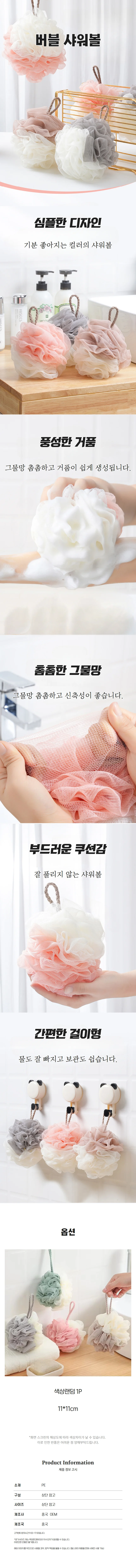 부드러운 촉감 대왕 샤워볼 30g 욕실용 스펀지 타올 상세1