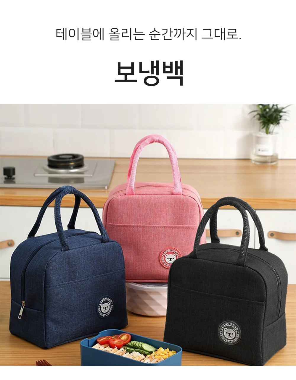 셀링온 보냉백 상세1