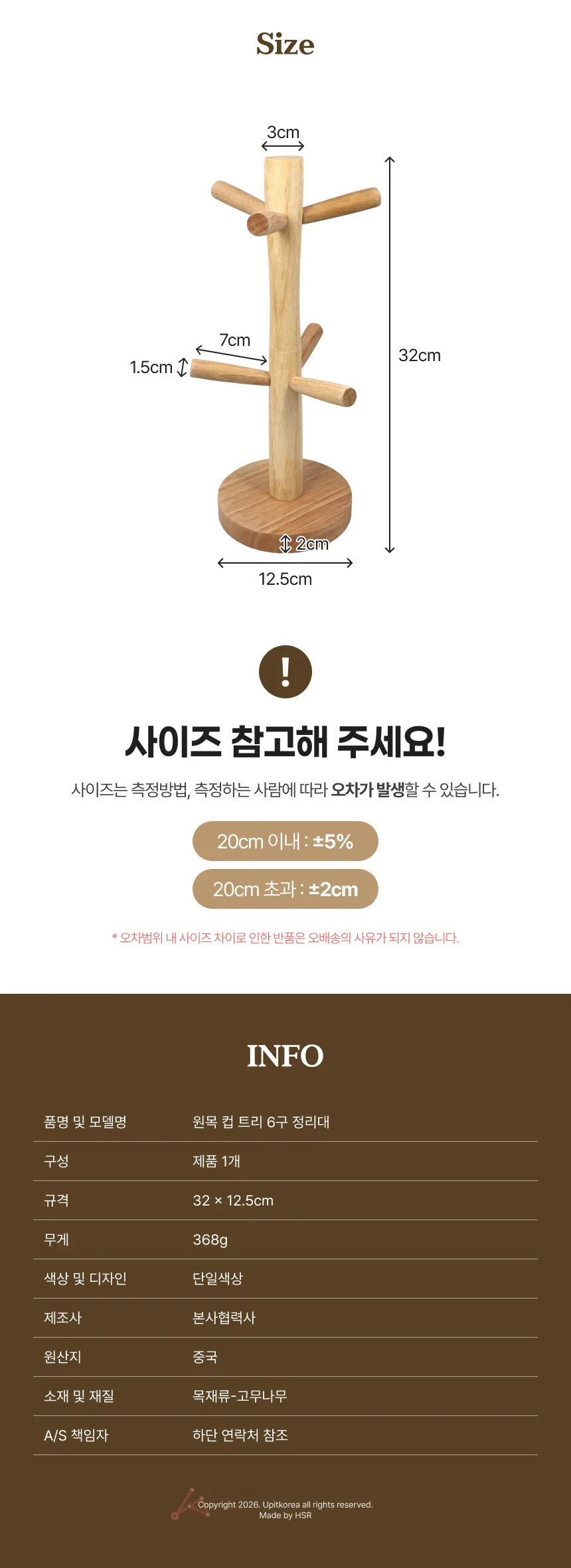 원목 스탠드컵거치대 주방머그컵걸이 컵정리대 상세2