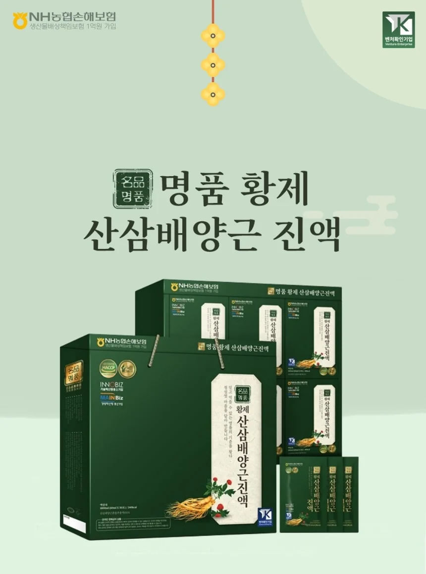 황제산삼 명절선물세트 배양근진액 추석 답례품 60ml 30포 황제 판촉물 산삼배양근진액 상세2