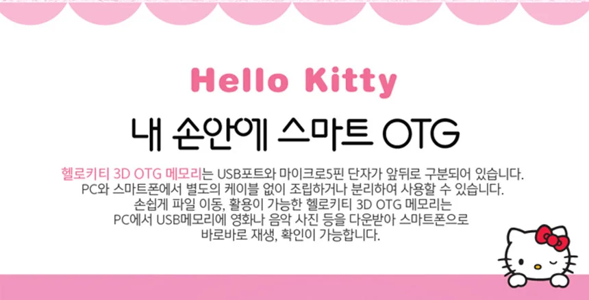 3D 피규어 OTG USB 32G 진핑크 메모리 32기가 캐릭터 상세5