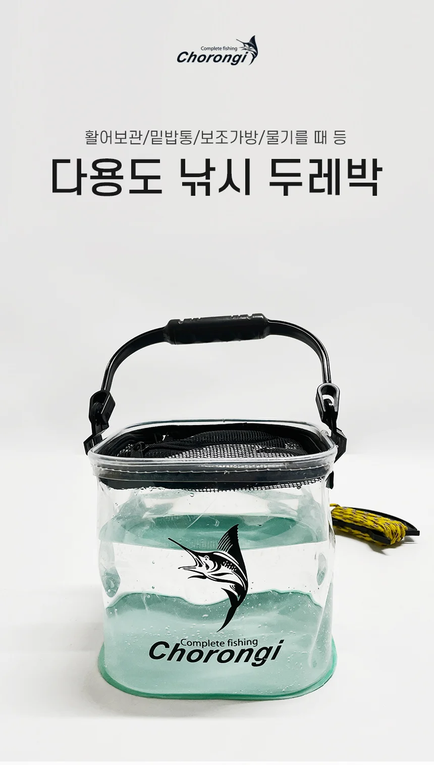 투명 낚시 두레박 용품 상세2