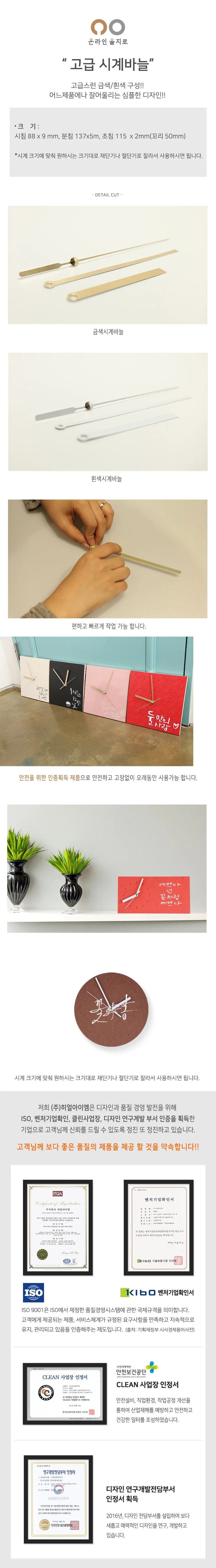 온을 고급시계바늘 금색 상세1