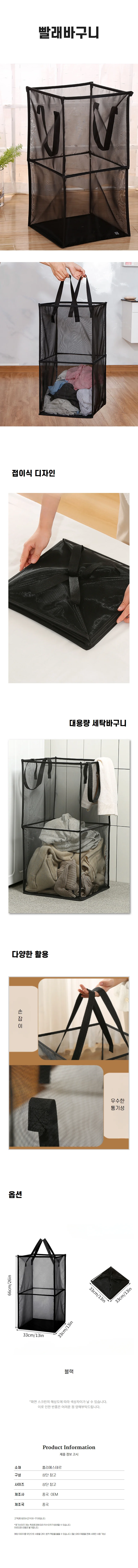 메쉬 빨래 바구니 접이식 빨래보관함 대용량 보관함 상세1