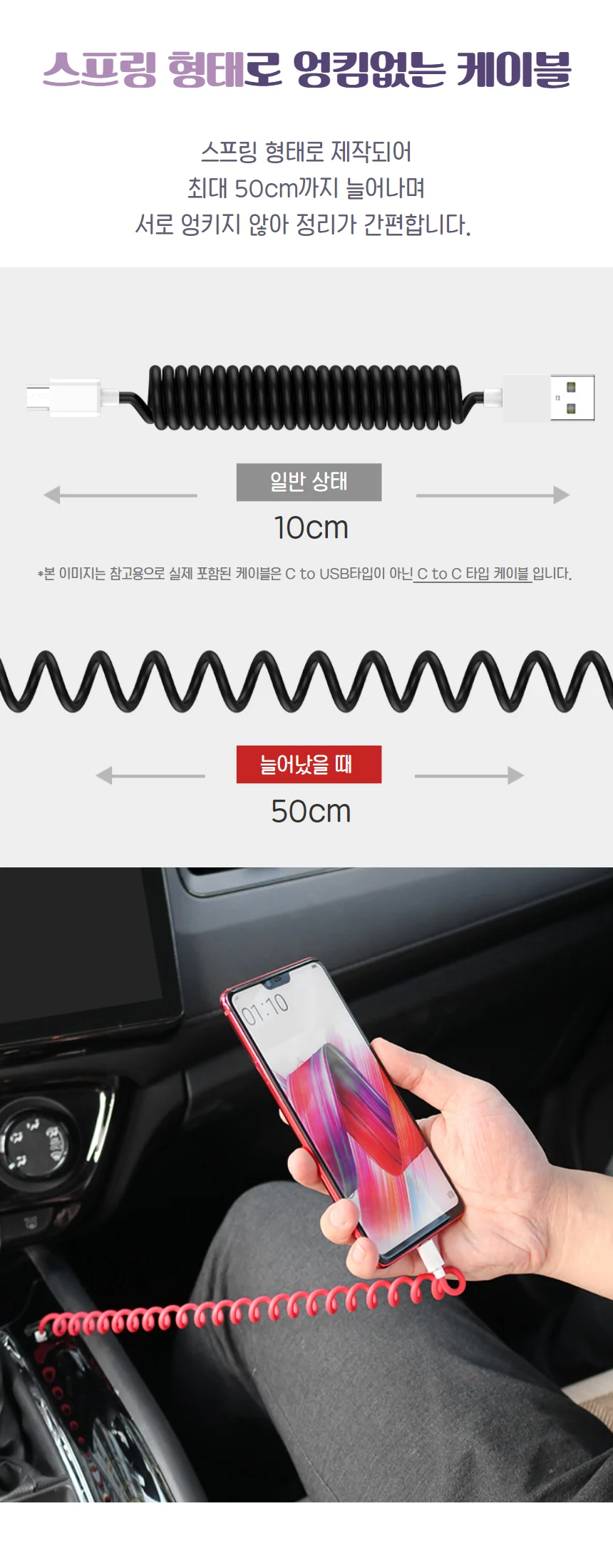 5in1 USB 휴대용 C타입 스프링 멀티 케이블 상세5