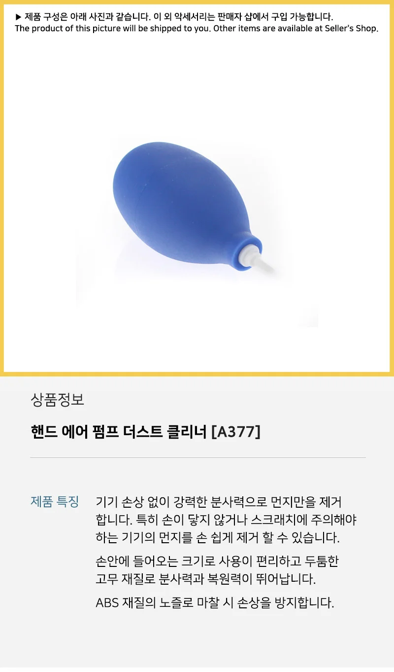 카메라 더스트 블로워 에어 브러쉬 먼지 청소 도구 상세5
