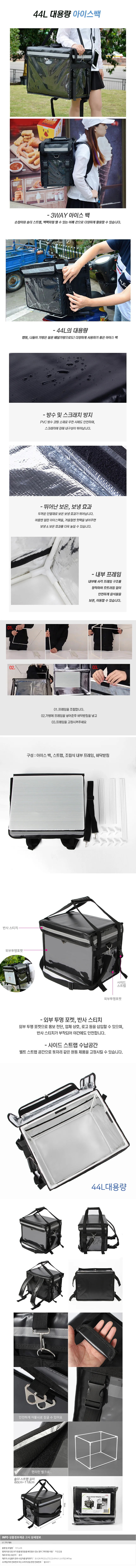 대용량 배달가방 44L 보냉보온가방 아이스박스가방 보냉백팩 상세1