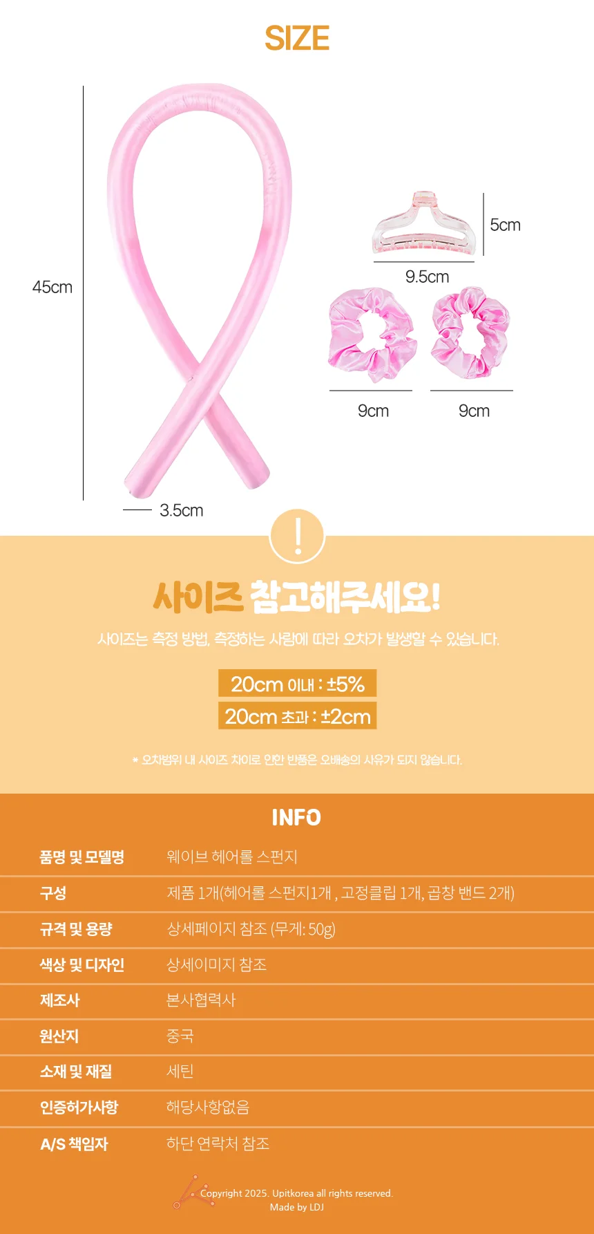 웨이브 헤어롤 스펀지 셀프컬링 스펀지헤어롤 머리말이롤 상세4