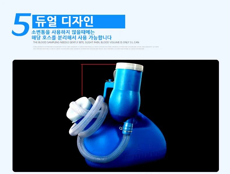 루미나D 소변통 2000리터 남자 환자 화장실 캠핑 병원 욕실 세면대 상세8