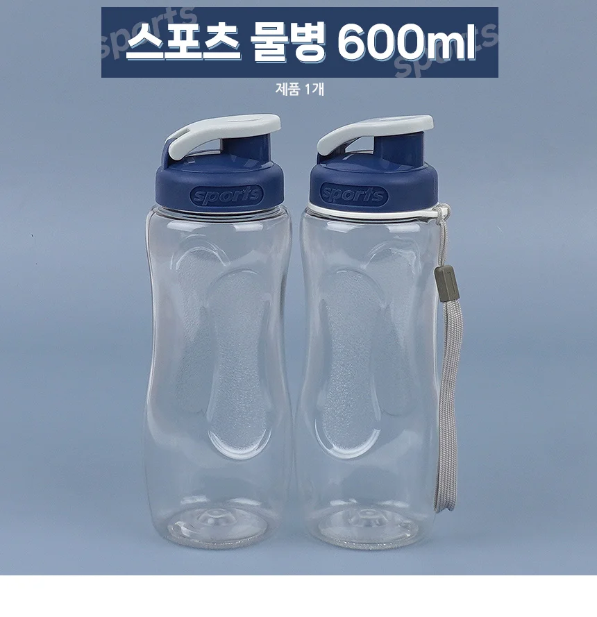 스포츠 물통 여행용물병 런닝 휴대용물병 레저물통 자전거물병 상세1