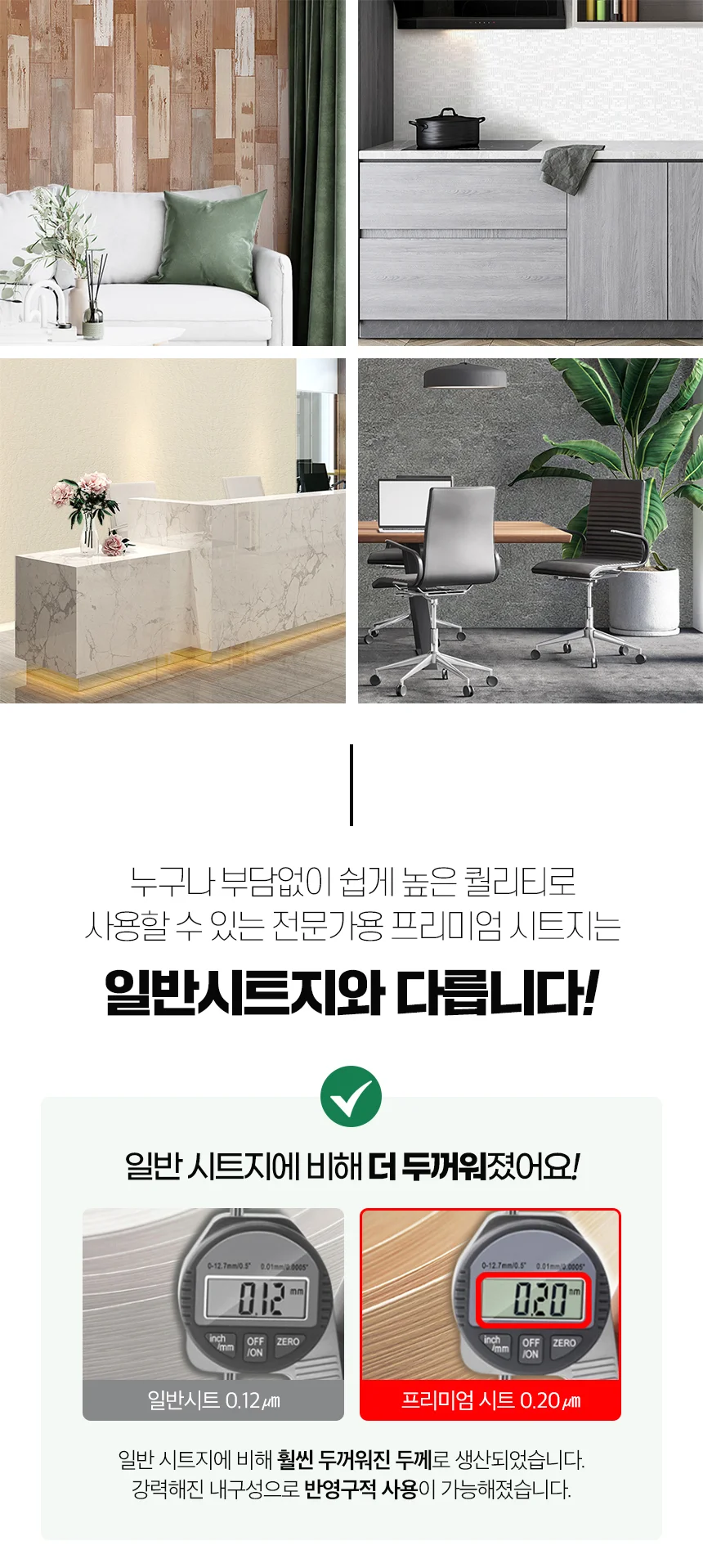 빈티지 하모니 셀프 인테리어 필름 50cm 2.5m 가구 리폼 시트지 상세3