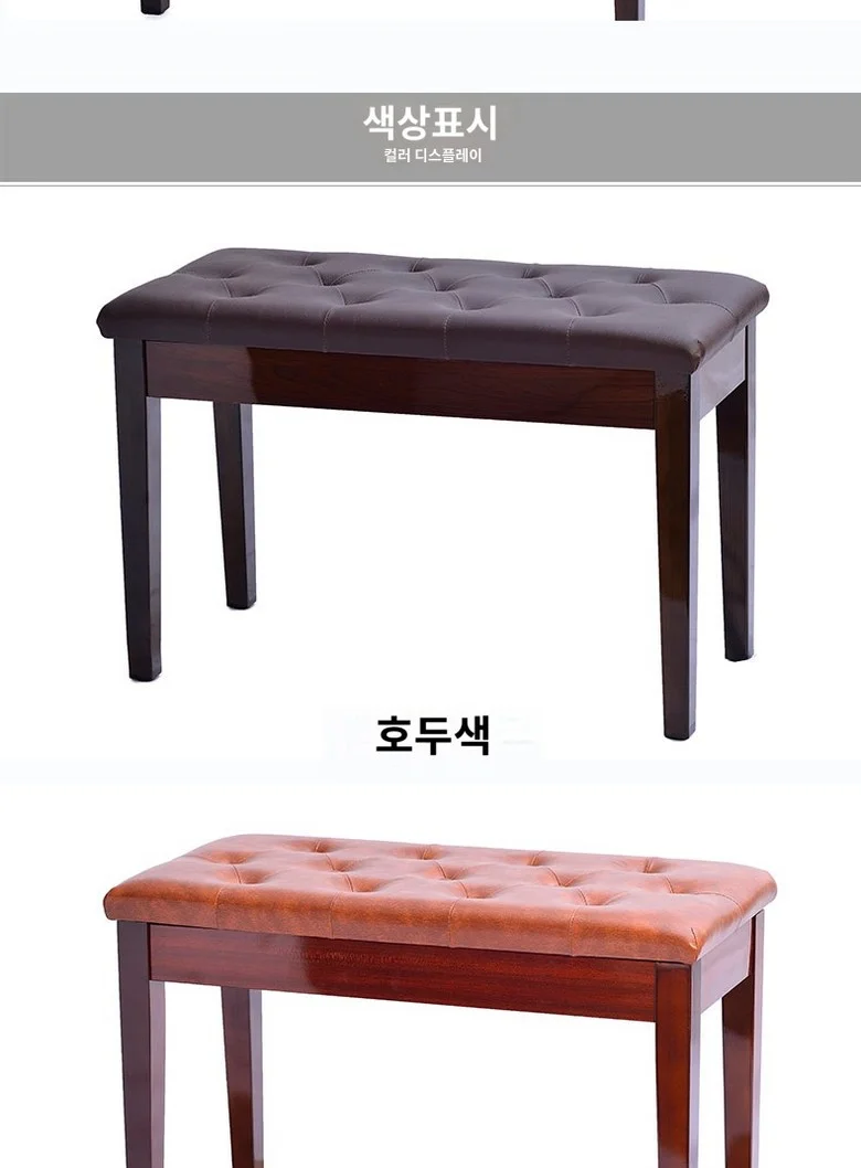 2인용 우드 피아노 수납형 의자 SH1184 상세4