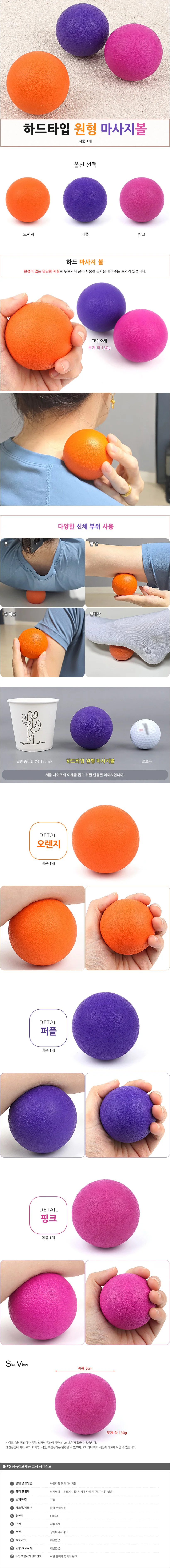 마사지볼 퍼플 하드타입 맛사지볼 지압볼 지압공 등 상세4