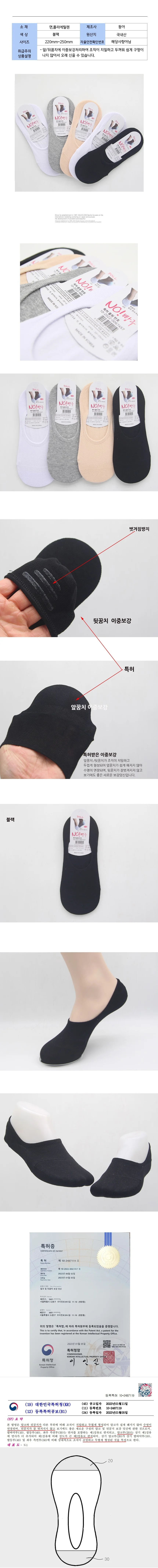 앞뒤꿈치 이중보강 여성용 덧신 양말 블랙 상세2