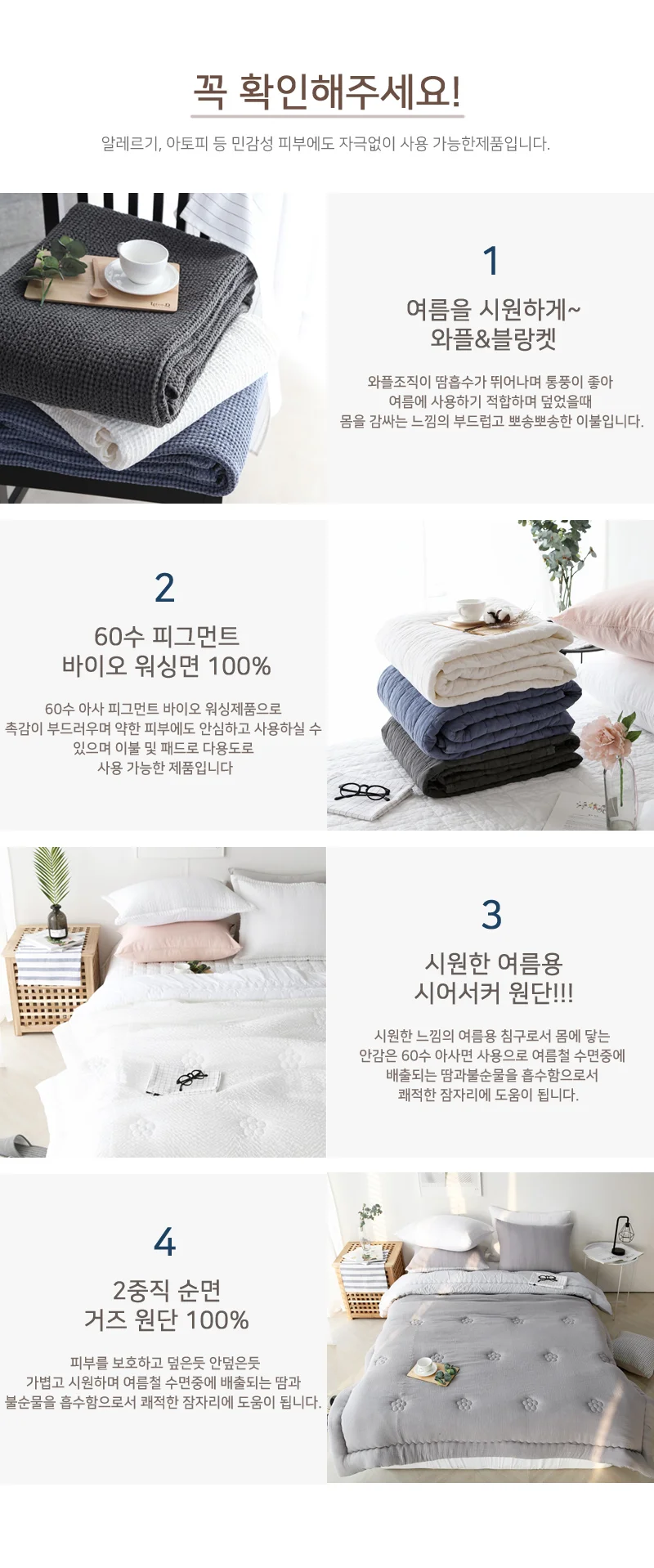 국산 모달 여름이불 면 이불 여름 담요 블랭킷 상세3