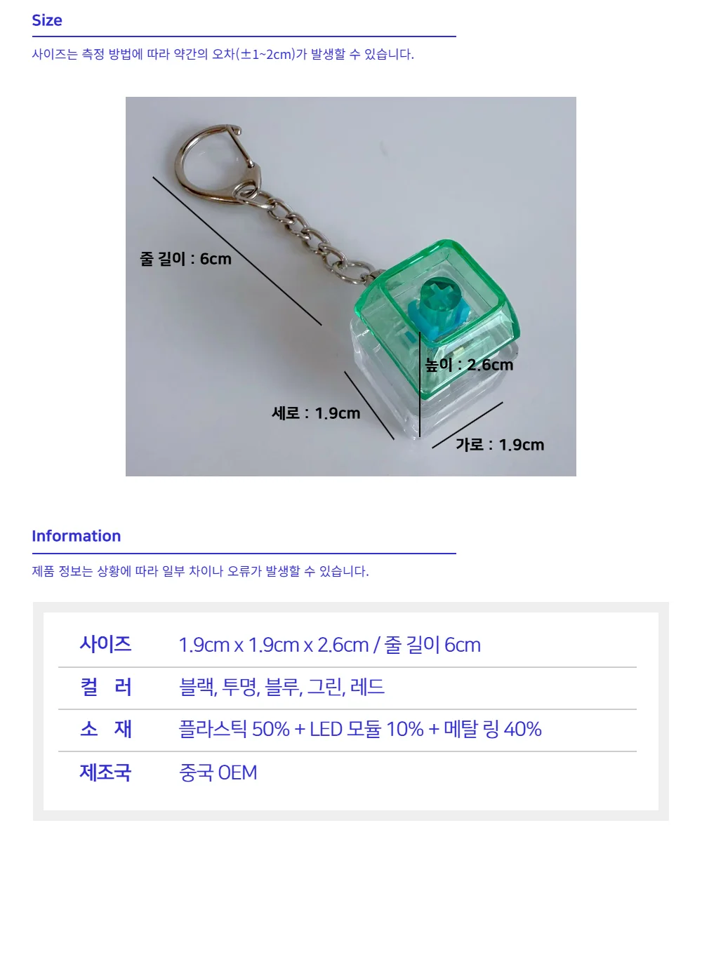키홀더 LED 심플 키캡 피젯 키링 상세4