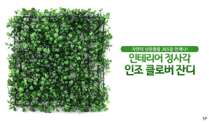인테리어 정사각 인조 클로버 잔디 상세2