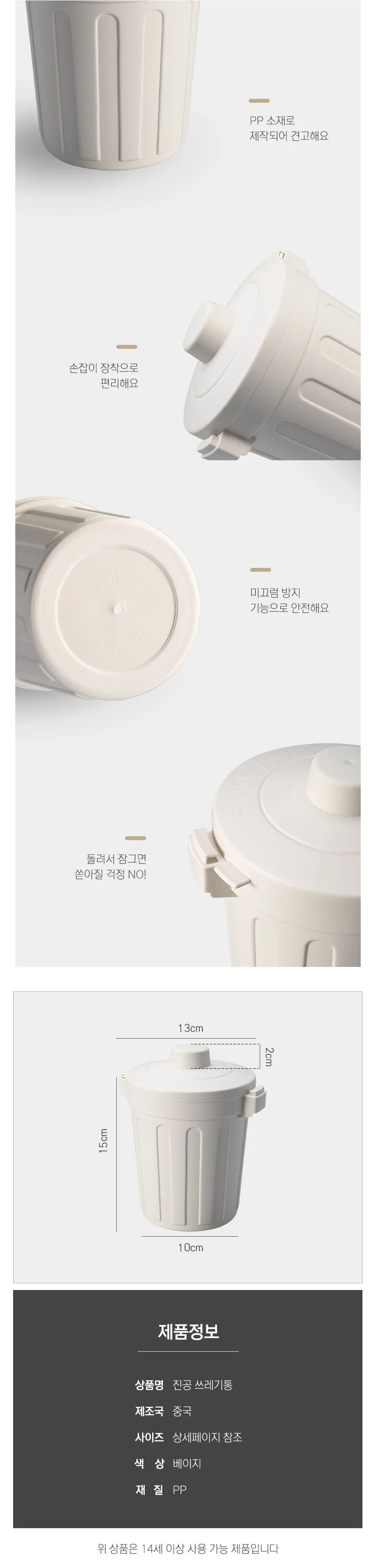 캠핑용 캠핑 진공 음식물 쓰레기통 휴지통 보관함 상세4