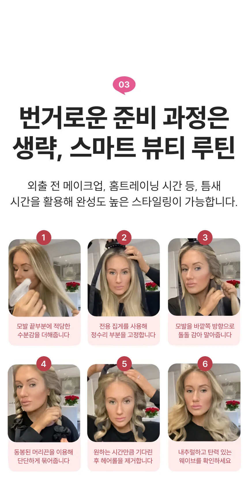 구르프 볼륨 웨이브롤 펌 웨이브 구루프 머리 상세5