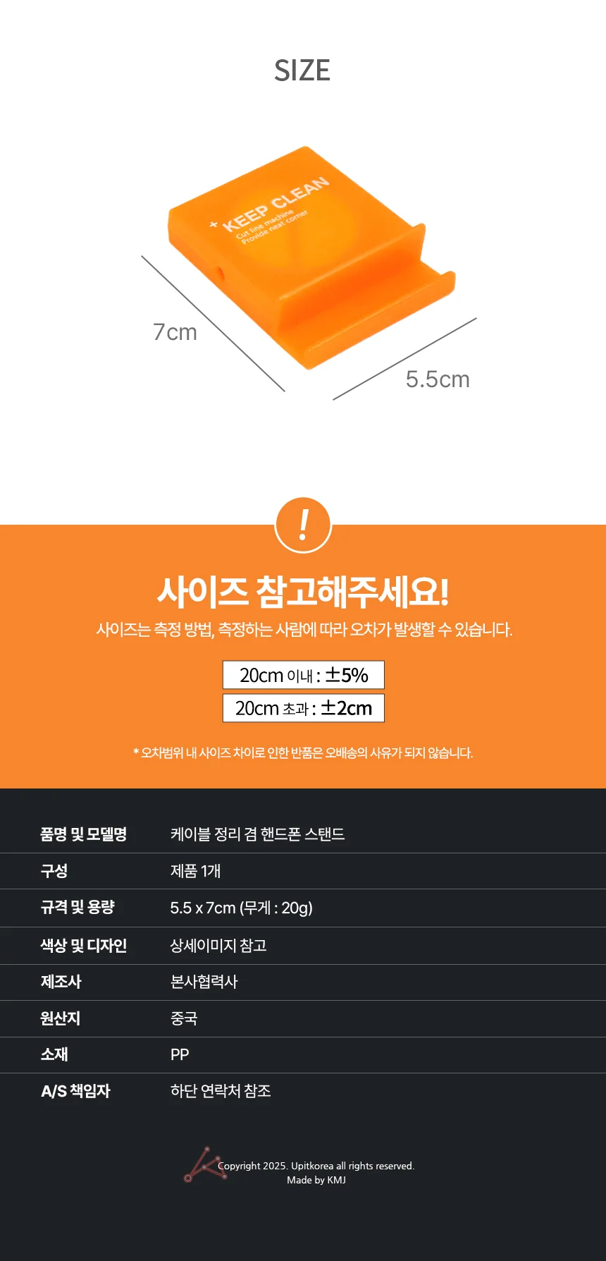 케이블 정리 겸 핸드폰 스탠드 블루 상세5