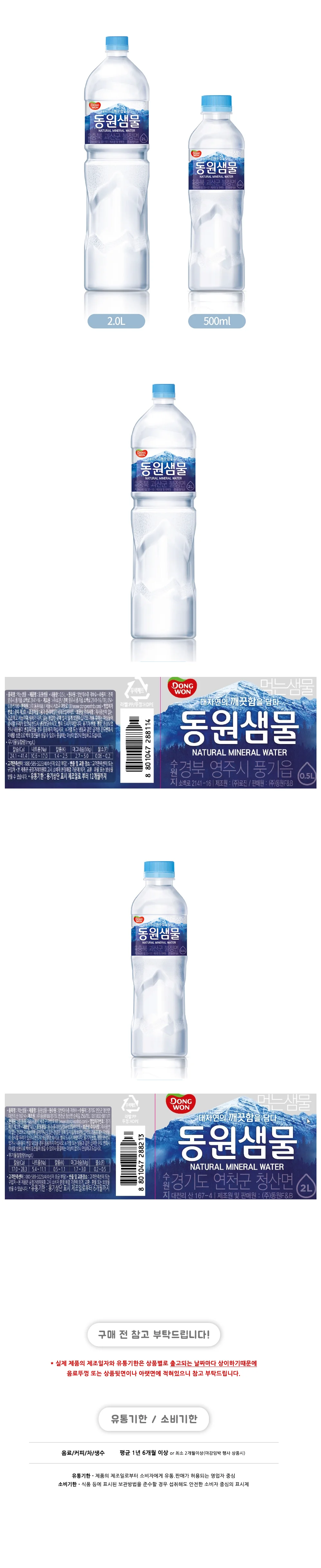 미네랄워터 생수 500ml 20개 묶음배송 실용 보관 수납 상세2