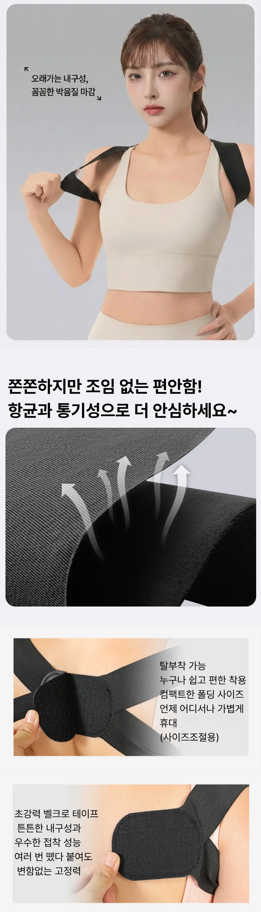 어깨 바른자세 밴드 상세5