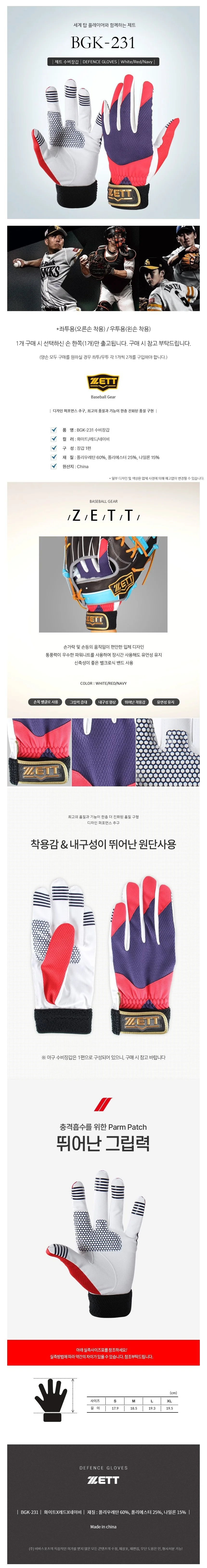 야구장갑 외야수 사회인야구 야구수비장갑 상세2