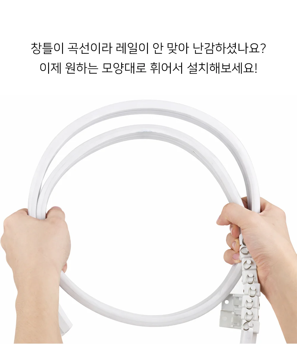 셀프 설치 다용도 아치형 드레스룸 커튼 레일 상세2