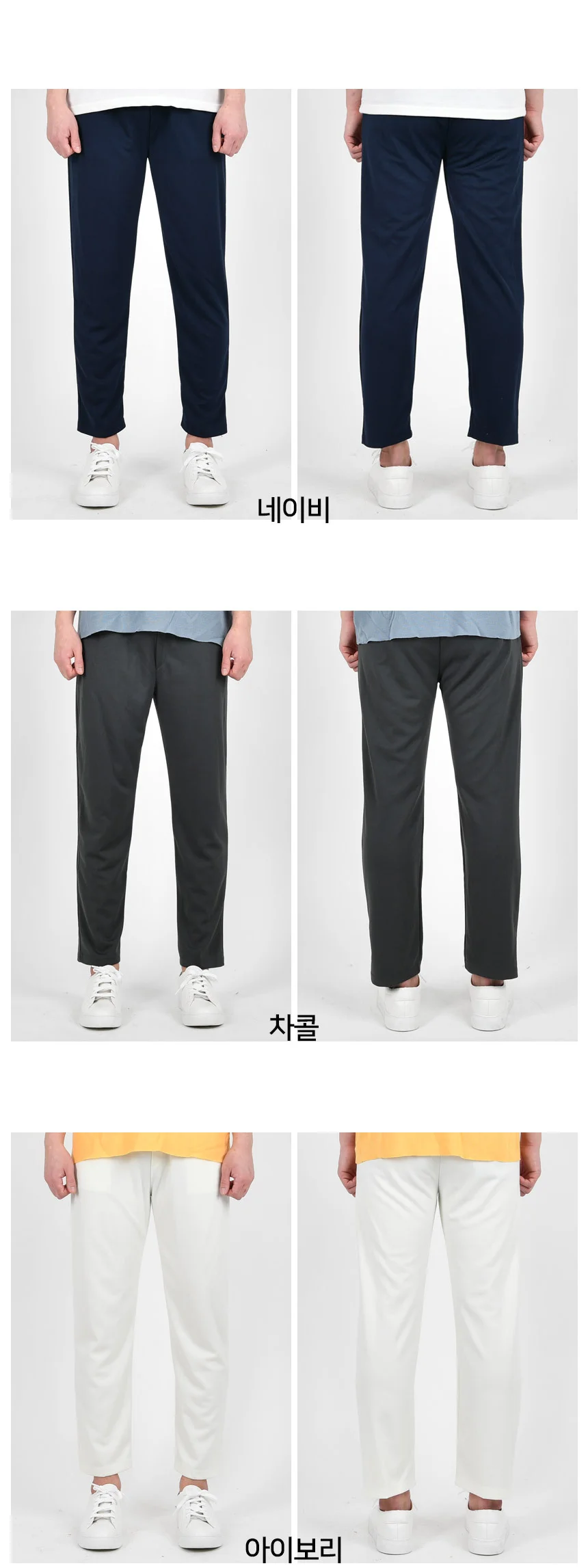 남자 일자 스판 밴딩 빅사이즈 바지 상세5