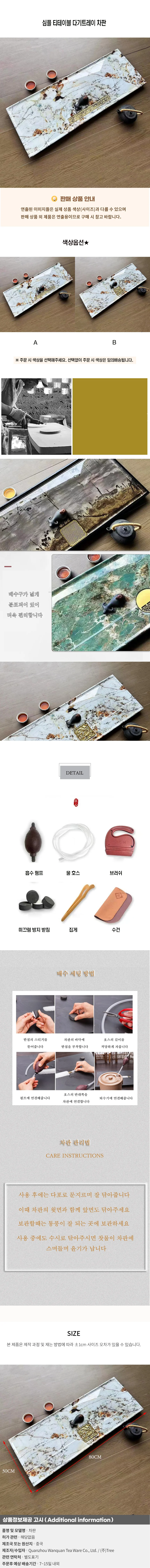 심플 티테이블 다기트레이 차판 10(80cm)(색상) 상세1