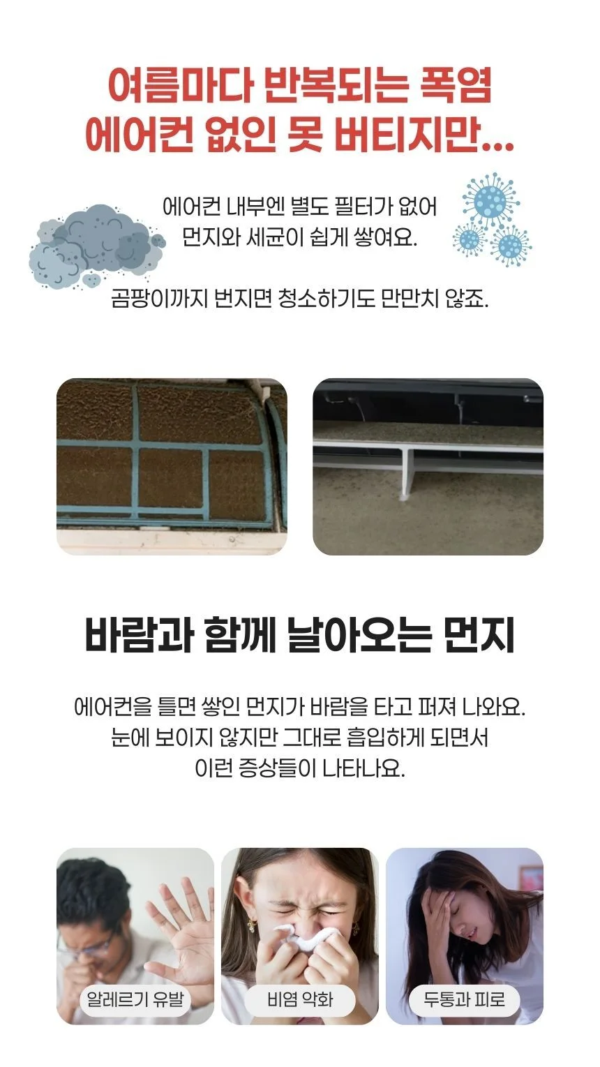 에어컨 먼지필터 시트 일회용필터 에어컨먼지필터 상세2