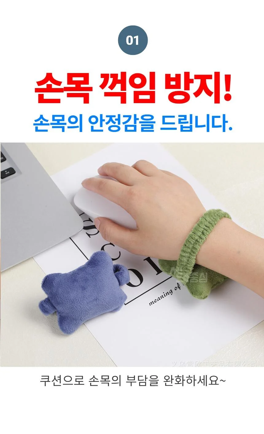 키보드 마우스 손목쿠션 받침대 패드 손목보호대 쿠션 손목배게 DO 상세5
