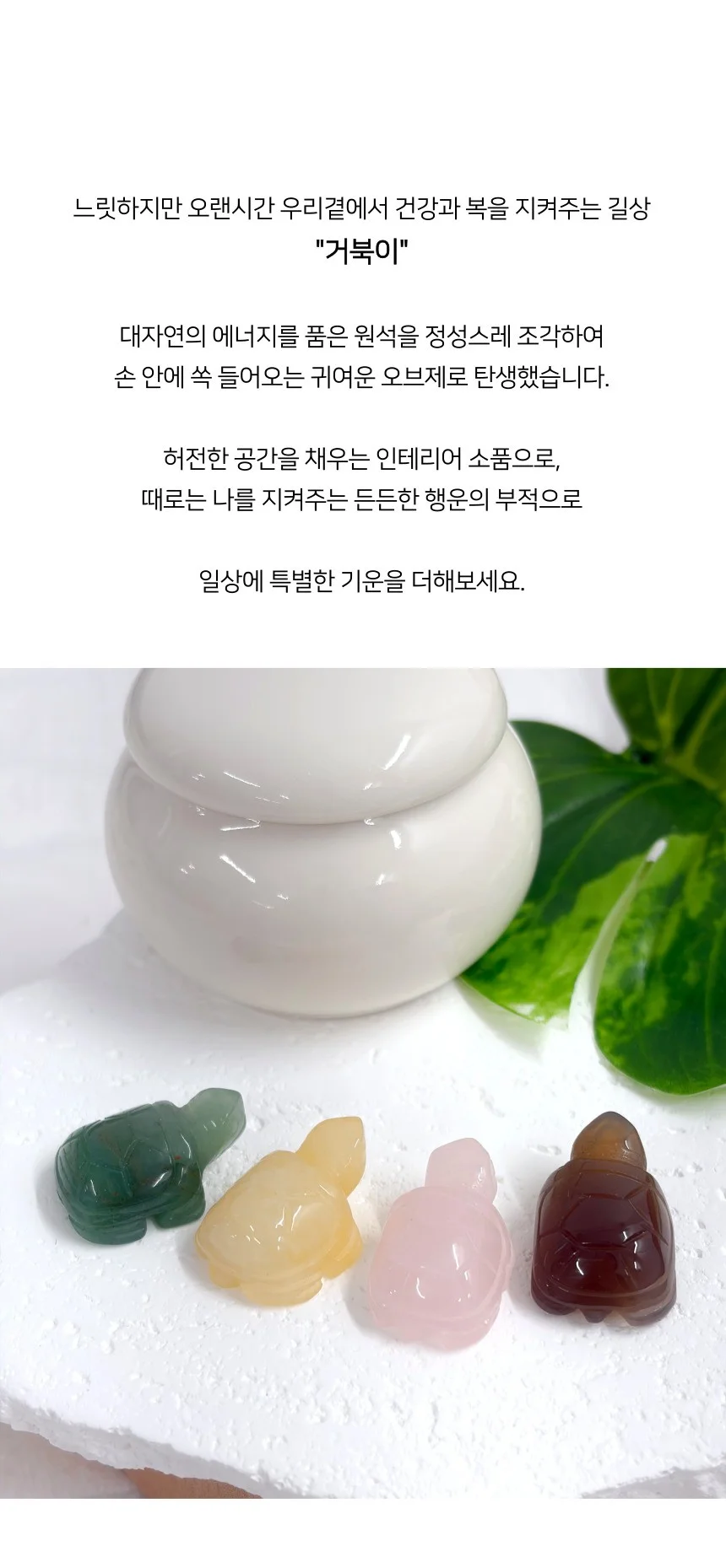 미니 거북이 원석 장식 풍수소품 인테리어 오브제 4종 상세4