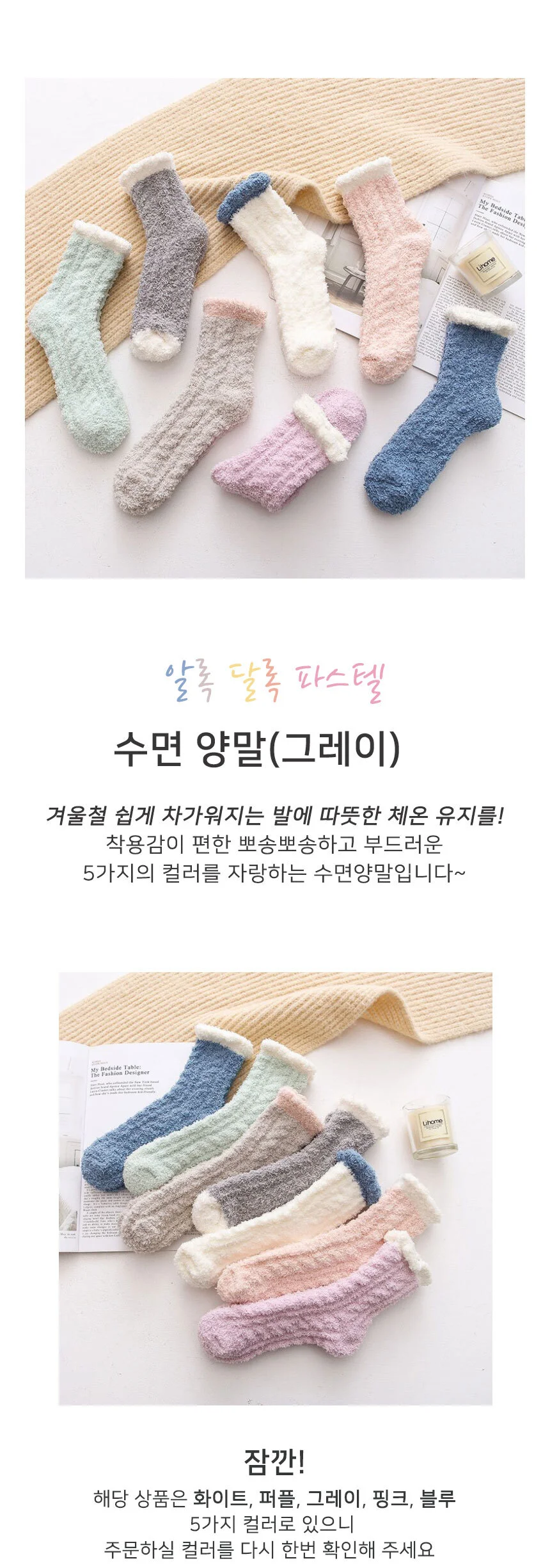 수면양말그레이 상세1
