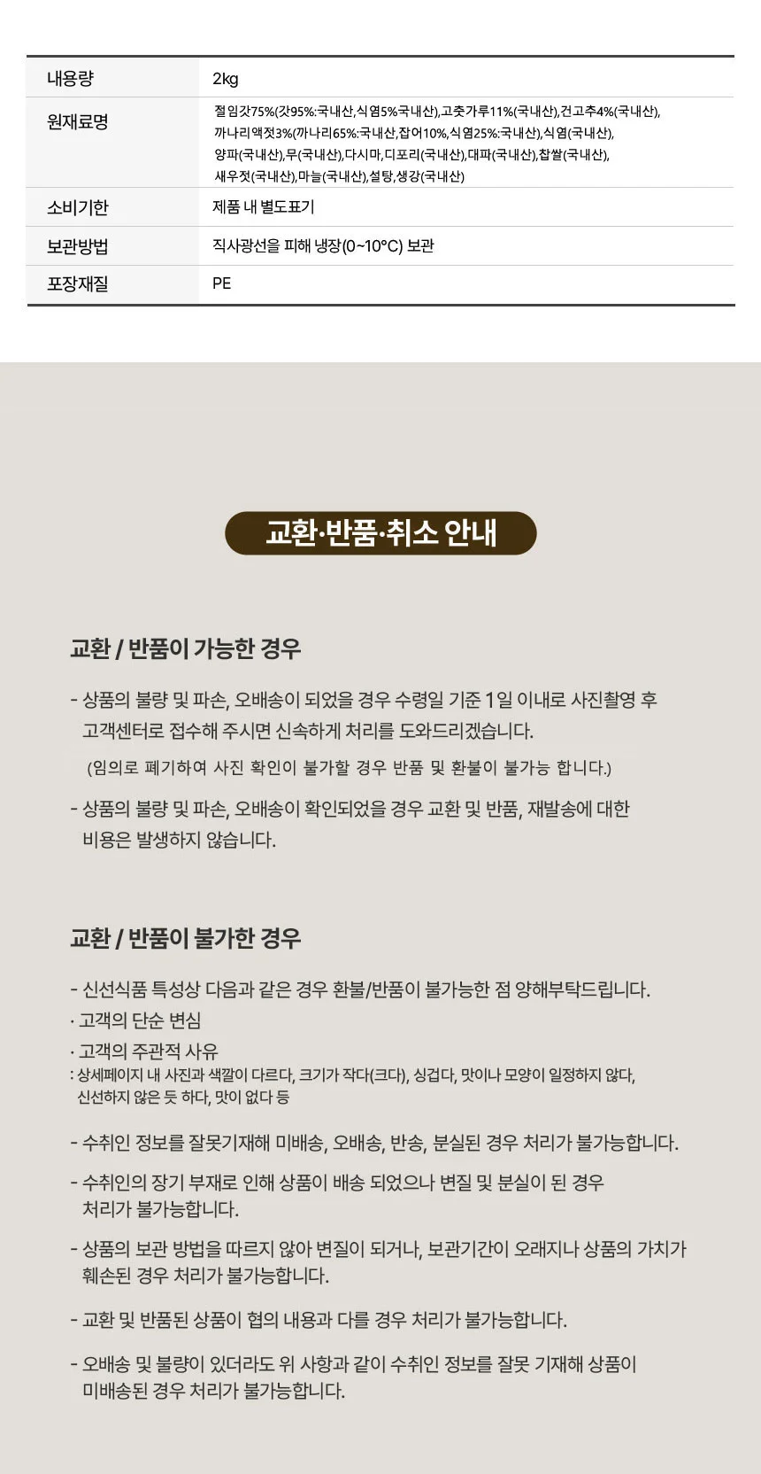 여수 돌산 갓김치 2KG 상세5