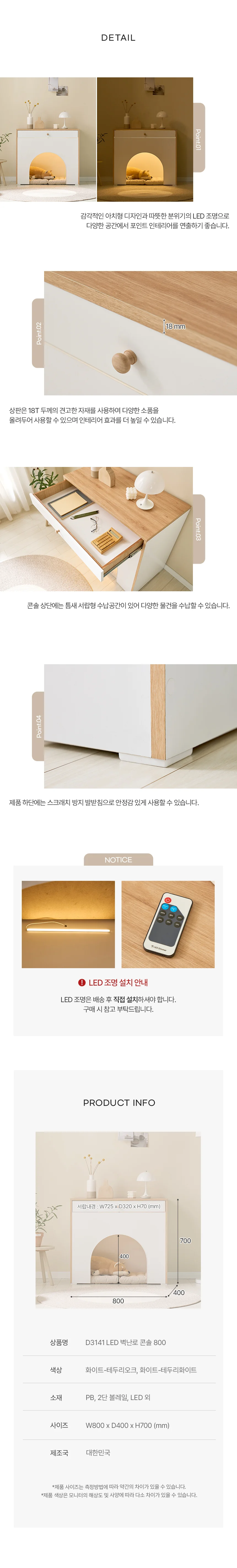 디포랙 LED 벽난로 콘솔 800 D3141 상세4