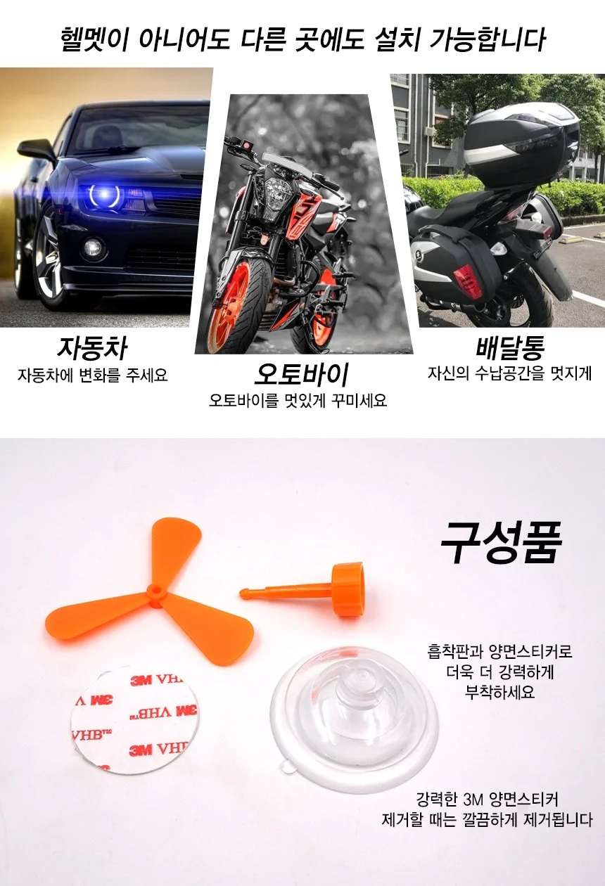 헬멧헬리콥터 스티커장식 이륜차소품 오렌지 상세3
