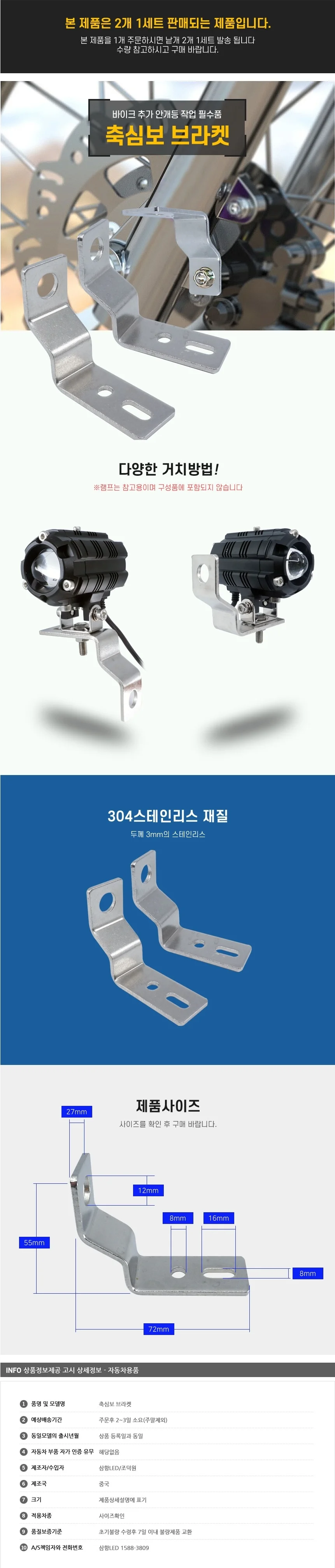 오토바이 축심보 브라켓 안개등 램프 고정대 미러볼트 상세4