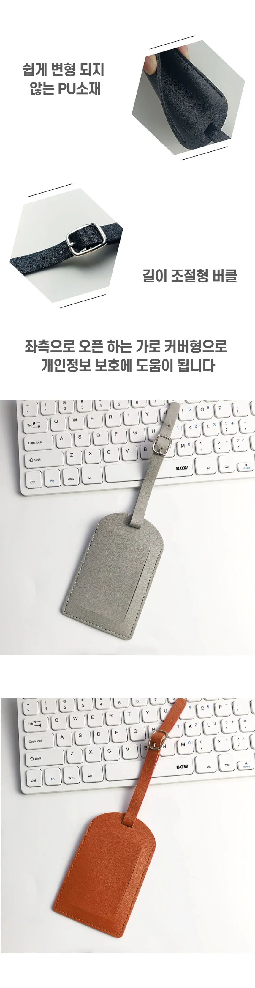 커버 오픈형 캐리어 가방 네임택 상세2
