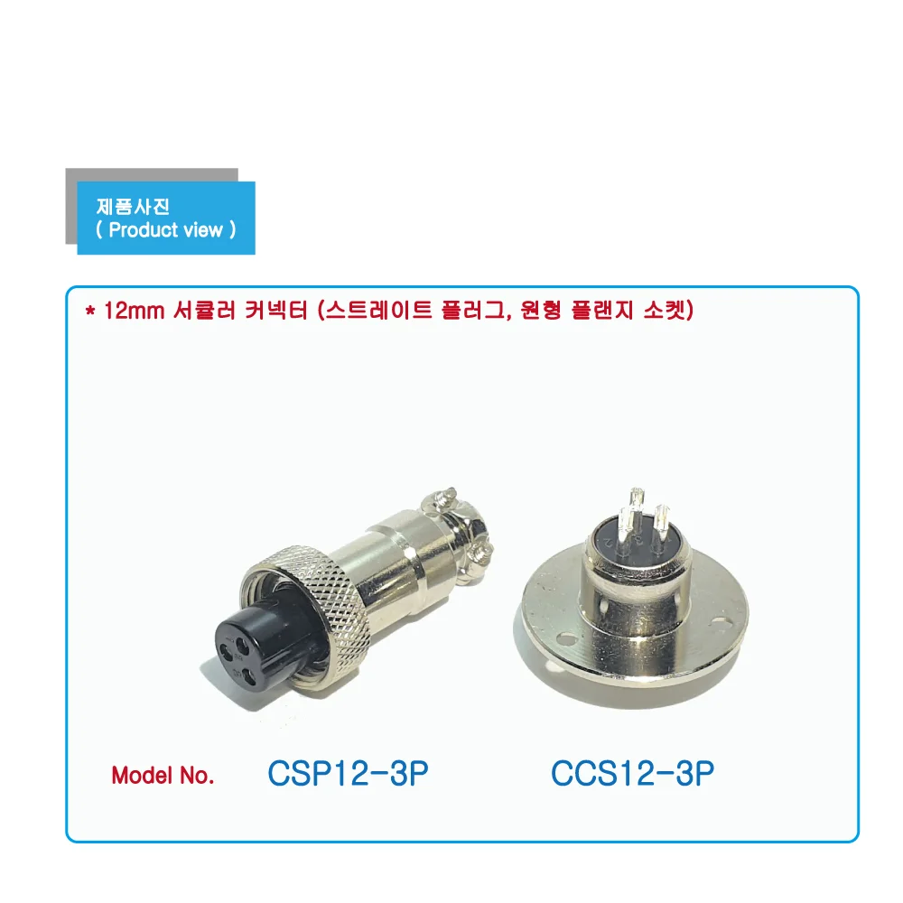 GX12-3P Circle flange socket 항공단자 12mm 3핀 원형 커넥터 서큘러 상세4